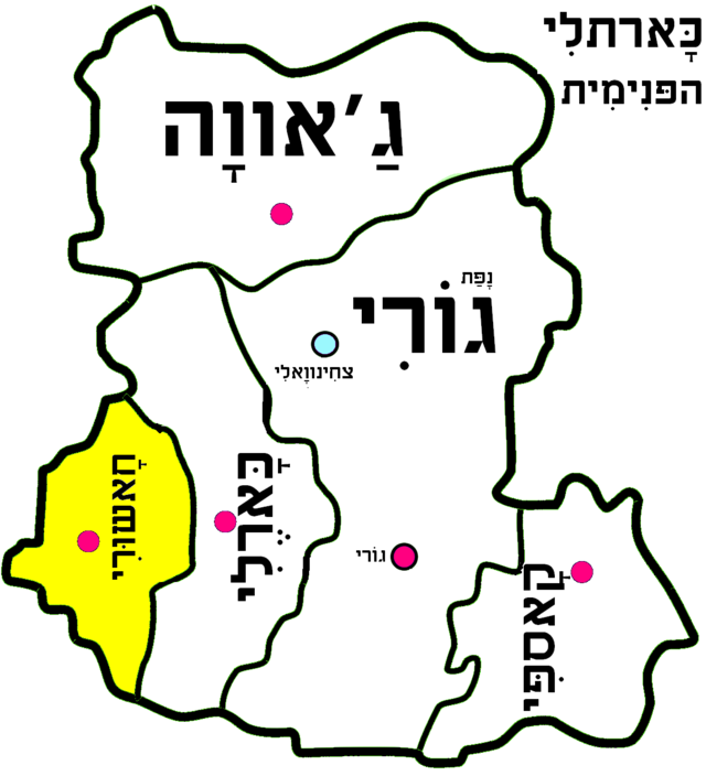 נפת חאשורי בכארתלי הפנימית