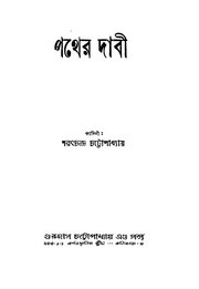 পরবর্তী পাতা →