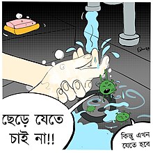 হাত ধোয়া.jpg