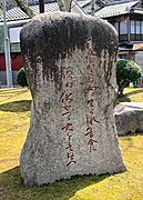 山川登美子歌碑（小浜公園東端）