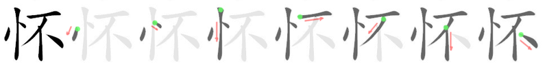 File:怀-bw.png