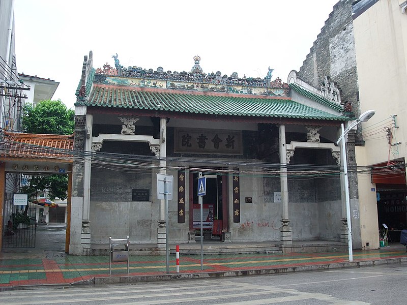 File:新会书院 - panoramio.jpg