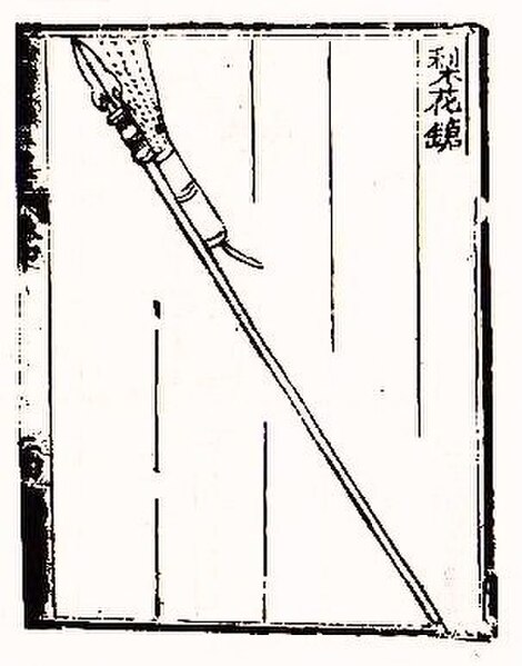The first firearm (a "proto-gun"), the fire lance, from the Huolongjing.