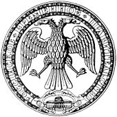 1917-VremennoePravitelstvo-Seal.jpg