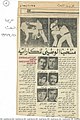 1976 المنتخب السوري للكاراتيه في الدورة العربية الخامسة بدمشق.jpg