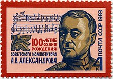 Un segell de correus amb el cap d'un home mirant cap a l'esquerra. A l'esquerra hi notacions musicals, per sota de les anotacions és un text en alfabet ciríl·lic.