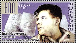2010. Stamp of Belarus 03-2010-02-08-m.jpg