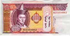 20 Tögrög banknote, obverse