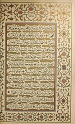 Миниатюра для Файл:Aryamehr Quran 458.jpg