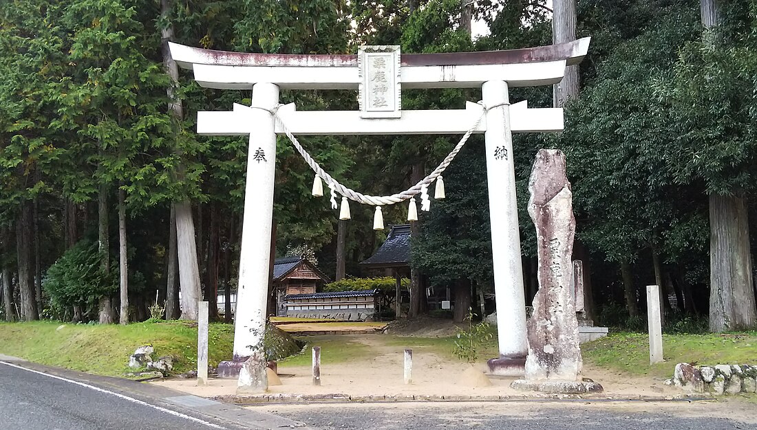 粟鹿神社