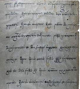 Mkhedruli of King Bagrat IV of Georgia