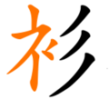 於 2016年8月13日 (六) 22:15 版本的縮圖