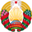 Герб Белоруссии