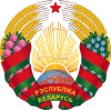 Coat of arms of Belarus (2020–present).svg