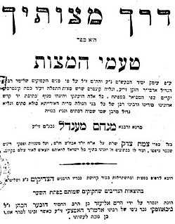 <i>Derech Mitzvosecha</i> Chabad book