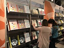 Stand at the Salon du Livre de Montreal (2017) Editions La Pasteque (37650834925).jpg