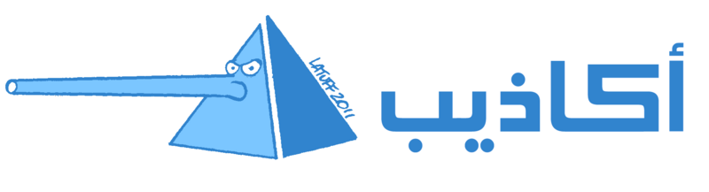 File:Egyptian Radio and Television Union 3.png