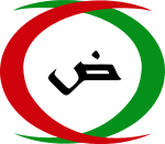 Emblem of the Arab National Guard.svg