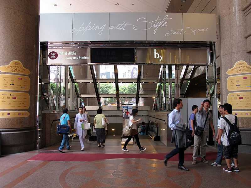File:HK Causeway Bay Station Exit A 201206.jpg