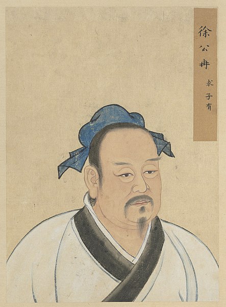 File:Half Portraits of the Great Sage and Virtuous Men of Old - Ran Qiu Ziyou (冉求 子有).jpg