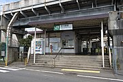 駅名標リニューアル前の南武線駅入口（2013年5月）