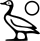 Hieroglyph egyptian-Sa-Ra.svg