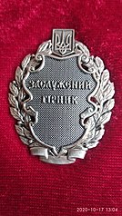 IMG медаль Заслужений гірник України.jpg