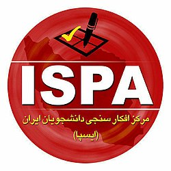 ISPA logo.jpg