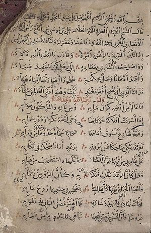 Ibn arfa ras manuscript.JPG