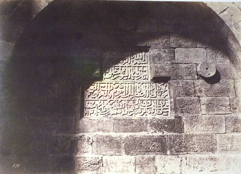 File:Jaffa Gate, 1854.jpg