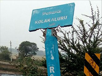 Kolakaluru signboard Kolakaluru signboard.jpg