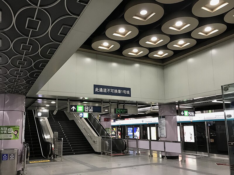 File:Line 4 platform, Xidan Station (1).jpg