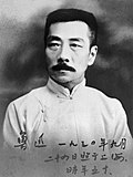Lu Xun, figură importantă a literaturii chineze moderne.
