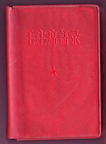 Miniatura para Libro Rojo de Mao