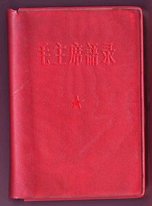 Mao zhuxi yulu.jpg