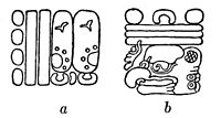 Fig. 57. Signs for the cycle showing coefficients above 13: a, From the Temple of the Inscriptions, Palenque; b, from Stela N, Copan.