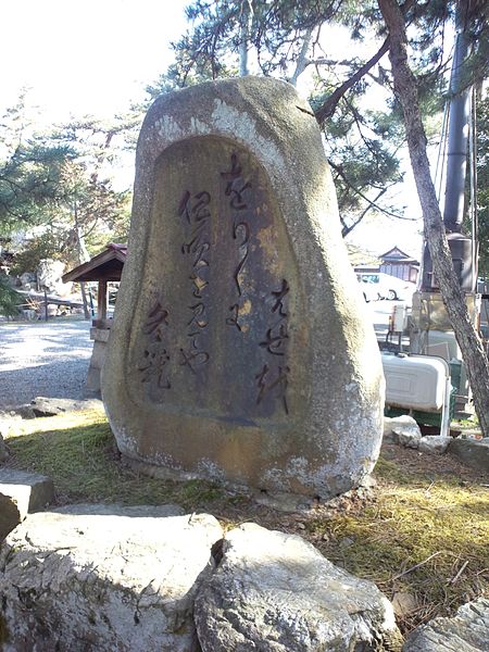 File:Nagahama-hachiman-gû Shrine - A monument in memory of Matsuo Bashô inscribed with one of his poems.jpg