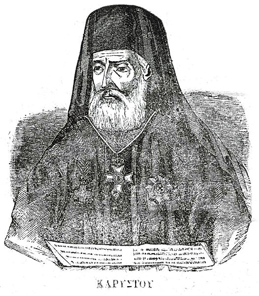 File:Neofytos Karystou.JPG