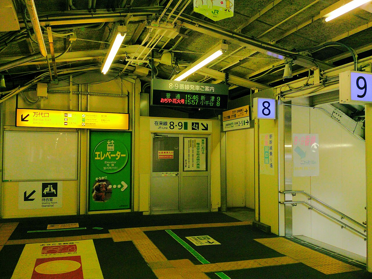 1280px-Niigata_Station_8and9_Platform_Renraku_20180825_153829.jpg