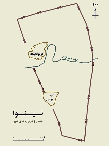 File:Nineveh map city walls & gates-fa.JPG