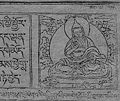 File:Nyin-phug-pa Chos kyi grags-pa.jpg