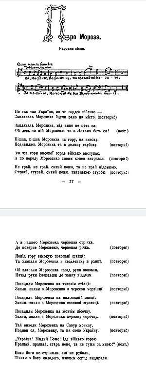 Пісня: Жанри пісень, Пісня як жанр літератури, Див. також