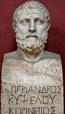Ο τύραννος της Κορίνθου, Περίανδρος (περίπου 627-585 π.Χ.).