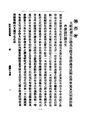 ROC1912-03-24臨時政府公報47.pdf