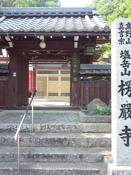 File:Ryougonji.jpg