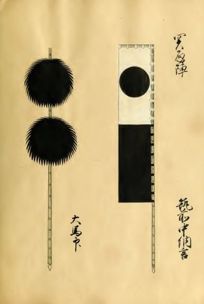 Kobayakawa Hideaki Battle standard