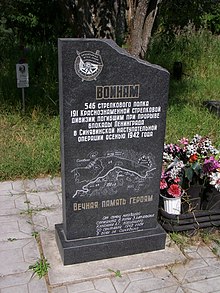 Postwar memorial to the 546th Rifle Regiment near Sinyavino Sinyavino eminences memorial 10.JPG