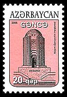 Мавзолей на почтовой марке Азербайджана 2006 года