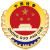 中华人民共和国人民检察院检徽