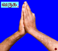 வணக்கம்.